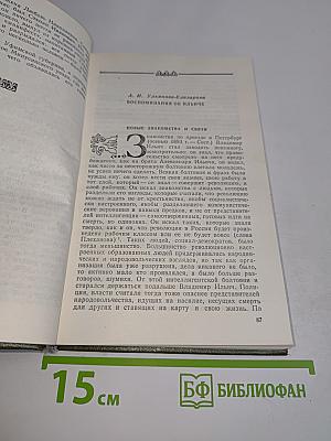 Пролетарский пролог