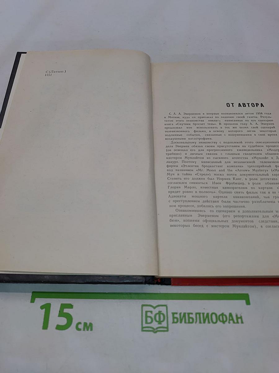 Самолеты падают в океан