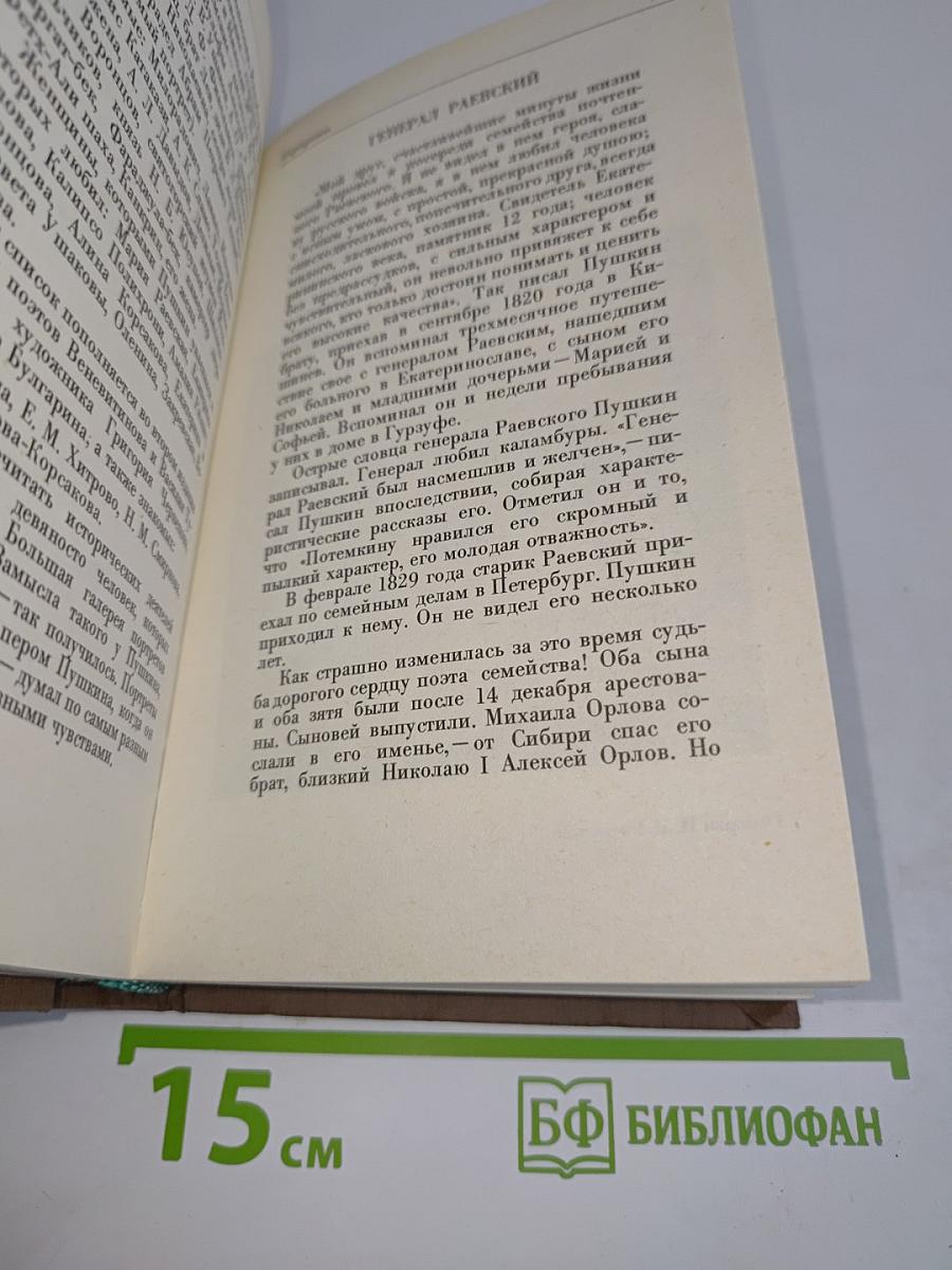 Рисунки Пушкина