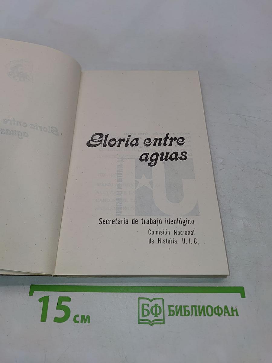 Gloria entre aguas