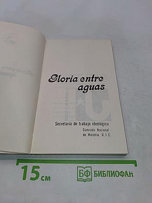 Gloria entre aguas