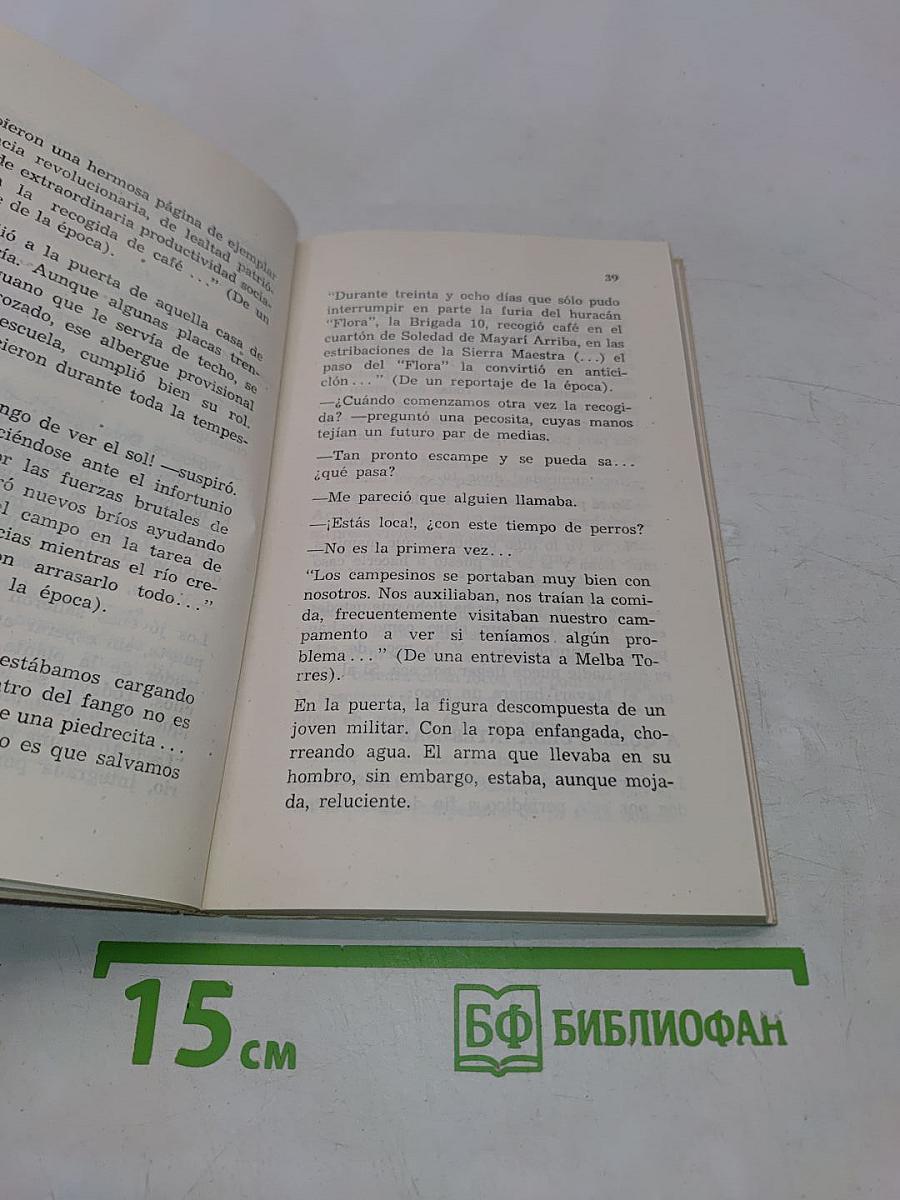 Gloria entre aguas