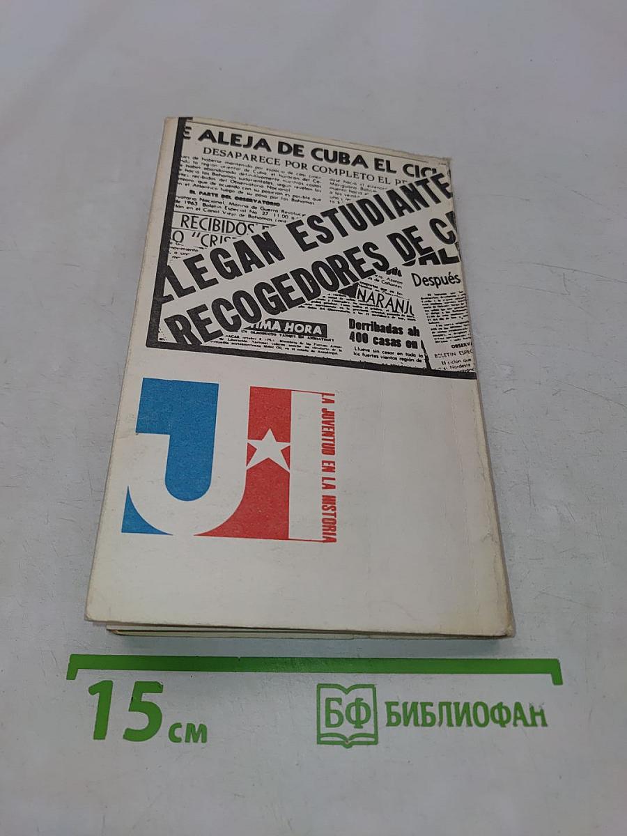Gloria entre aguas