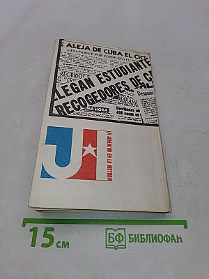 Gloria entre aguas