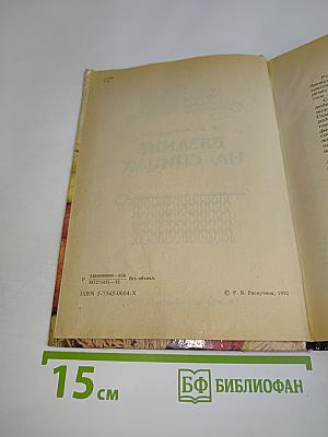 Вязание на спицах