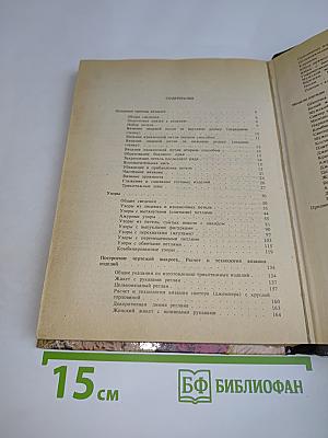 Вязание на спицах