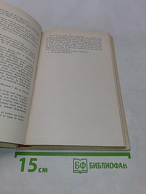 Посторонний. Чума