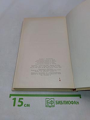 Посторонний. Чума