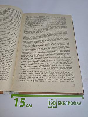 Волшебный мир танца