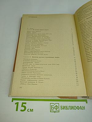 Волшебный мир танца