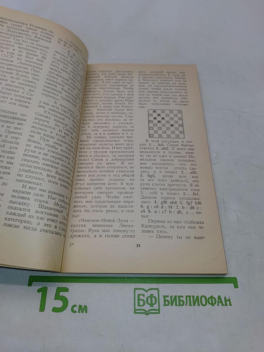 Василий Соков