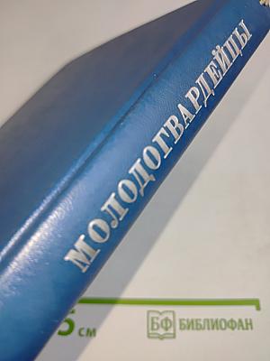 Молодогвардейцы. Стихотворения