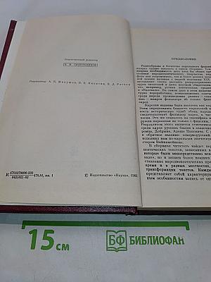 Карельское народное поэтическое творчество