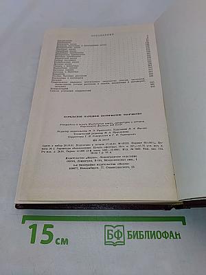 Карельское народное поэтическое творчество