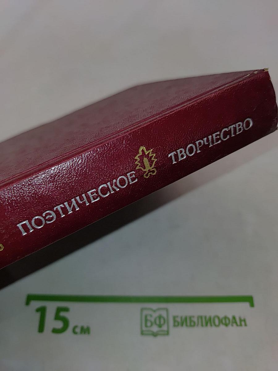 Карельское народное поэтическое творчество