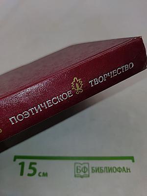 Карельское народное поэтическое творчество