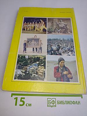 Панорама '87