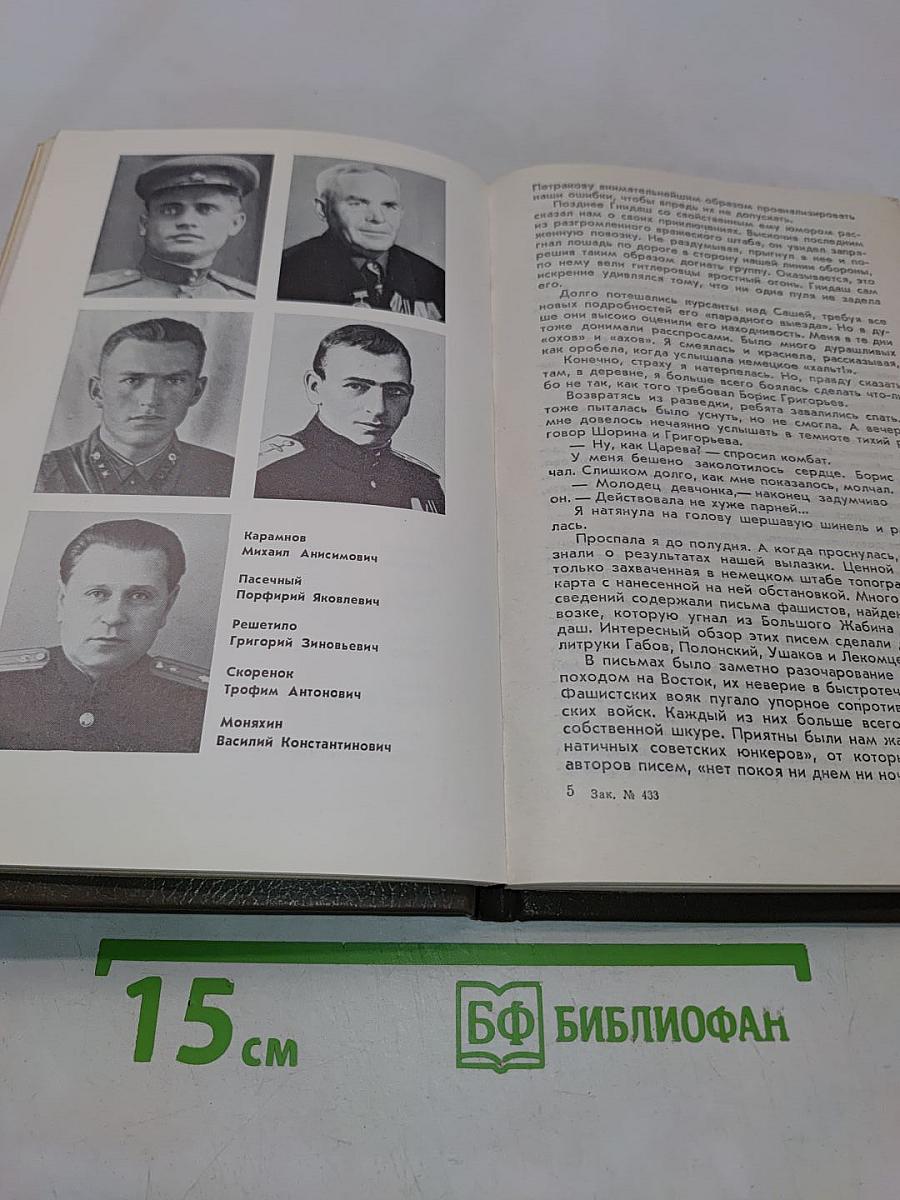 Стояли насмерть