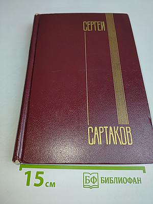 Собрание сочинений. Том четвертый. Барбинские повести. Трагедия