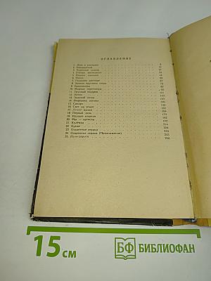 На краю земли