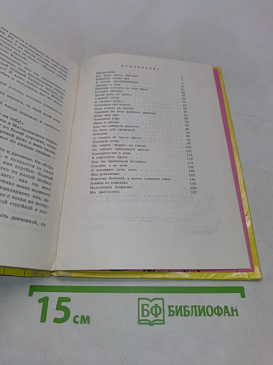 Родишься только раз
