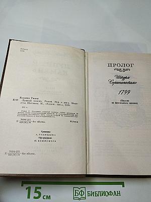 Лунный камень