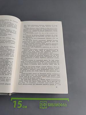 Пряслины. Трилогия