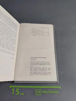 Пряслины. Трилогия