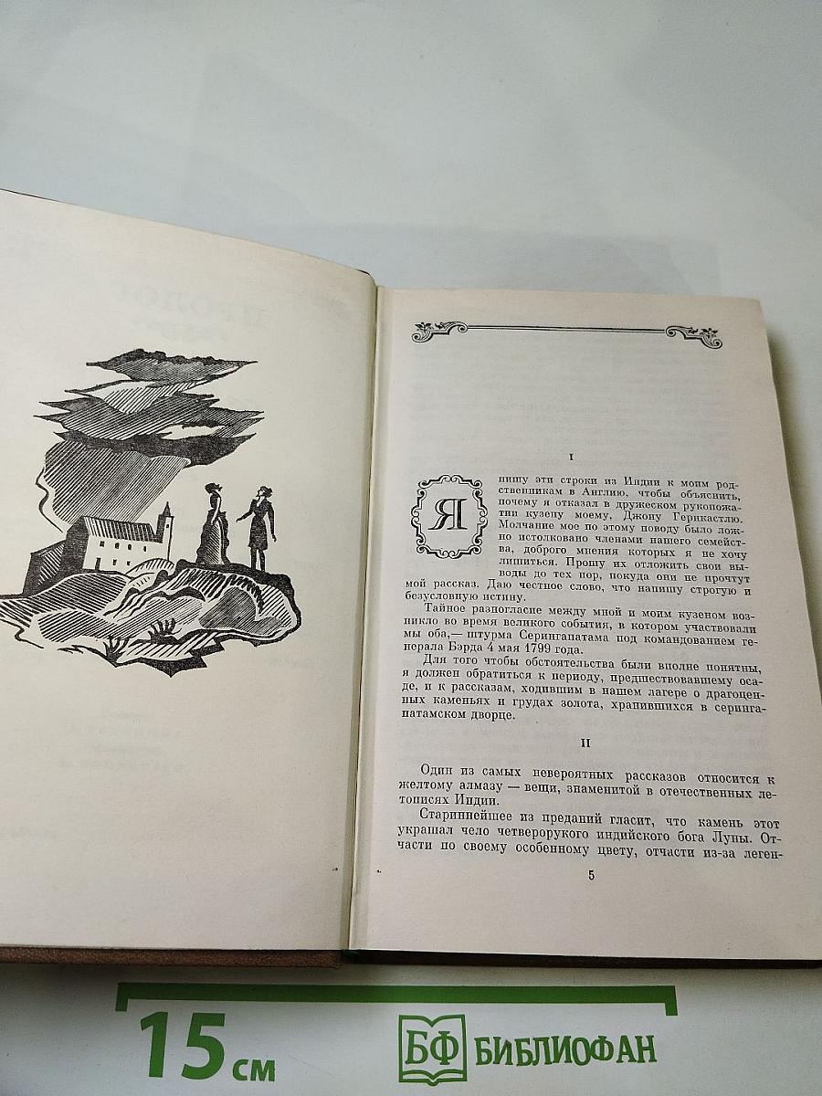 Лунный камень