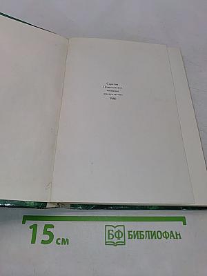 Полтава