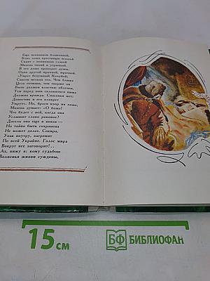 Полтава