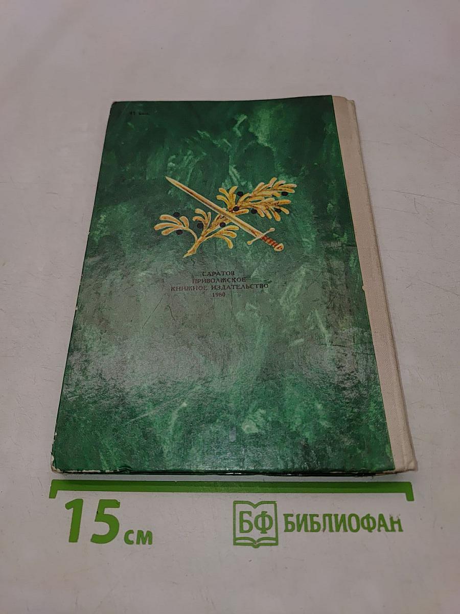 Полтава