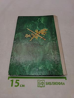 Полтава