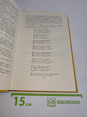 Назидательные новеллы. Том третий