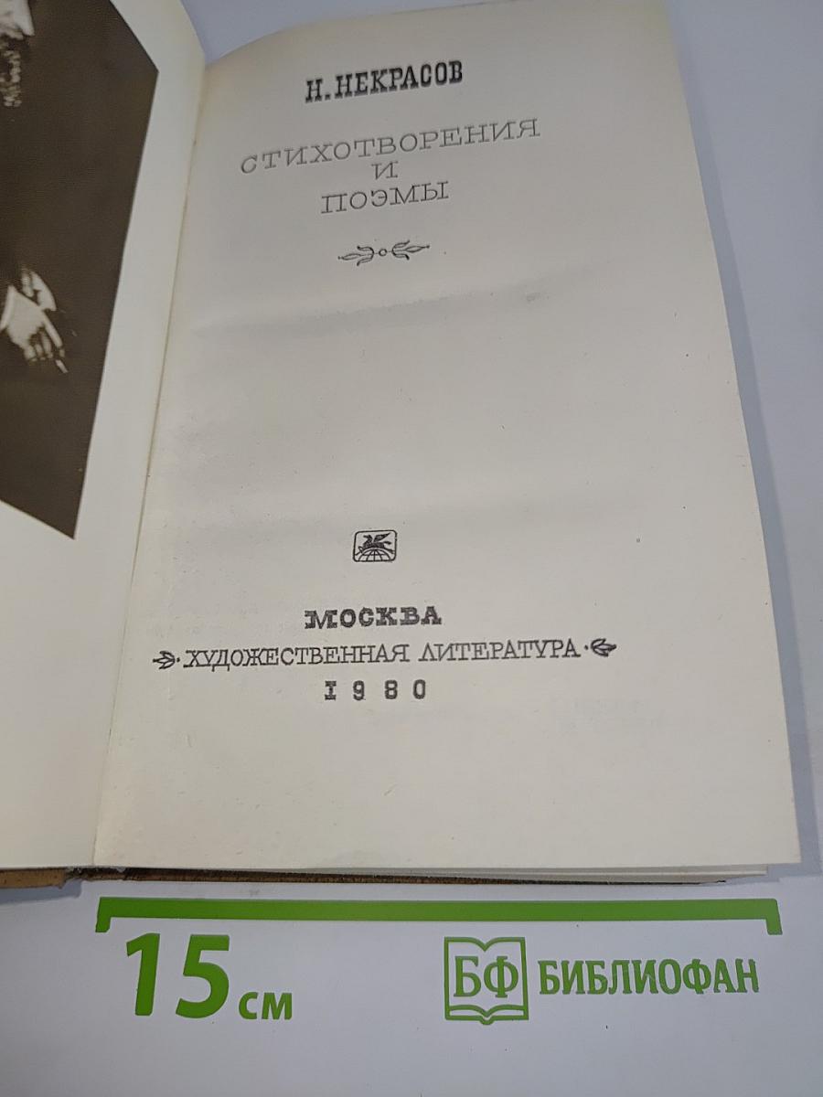 Стихотворения и поэмы