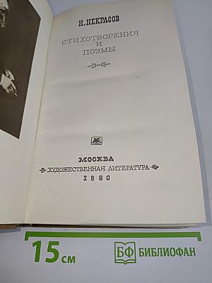 Стихотворения и поэмы