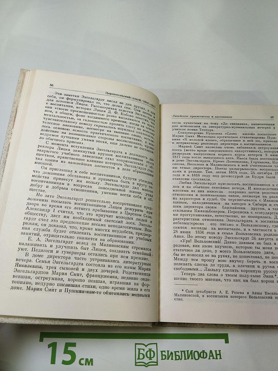 Наставникам ... за благо воздадим