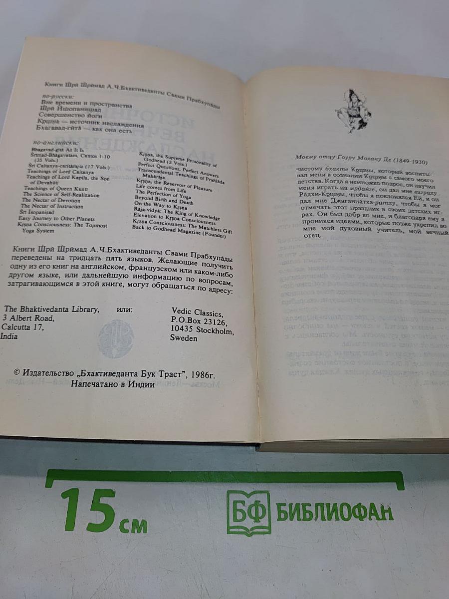 Источник вечного наслаждения