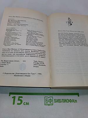 Источник вечного наслаждения