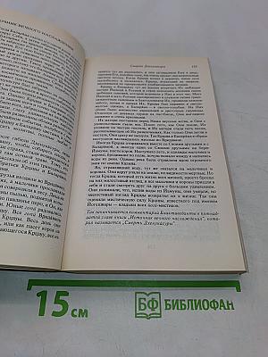 Источник вечного наслаждения