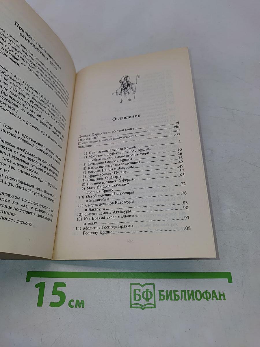 Источник вечного наслаждения
