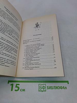 Источник вечного наслаждения