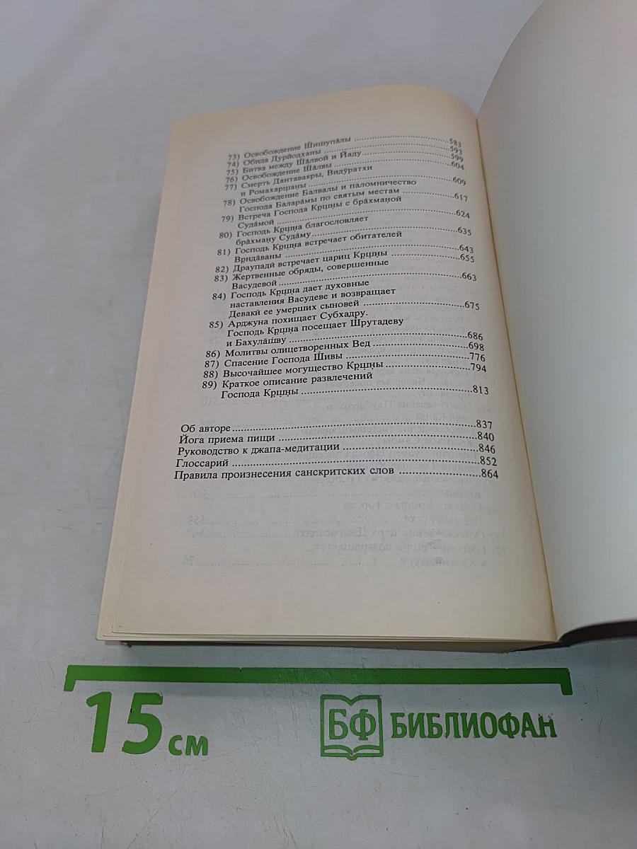 Источник вечного наслаждения