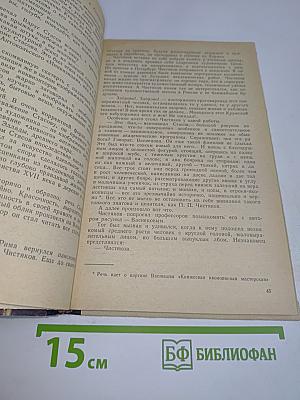 Виктор Васнецов