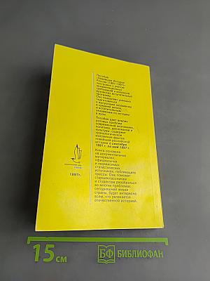 Новейшая история России (1991-1997)