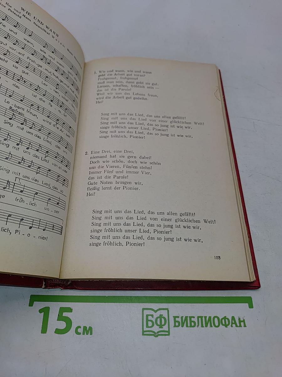 Wir singen deutsch. Сборник песен для учащихся 2-10 классов