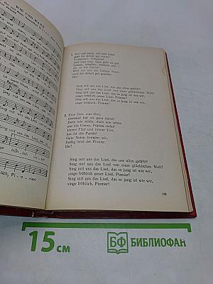 Wir singen deutsch. Сборник песен для учащихся 2-10 классов