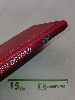 Wir singen deutsch. Сборник песен для учащихся 2-10 классов