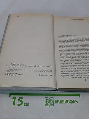От первого лица