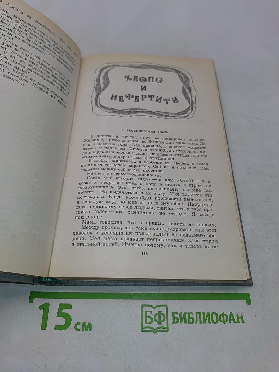 От первого лица